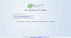 Desktop Screenshot of newhoys.ru