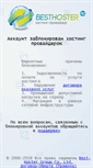 Mobile Screenshot of newhoys.ru