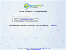 Tablet Screenshot of newhoys.ru